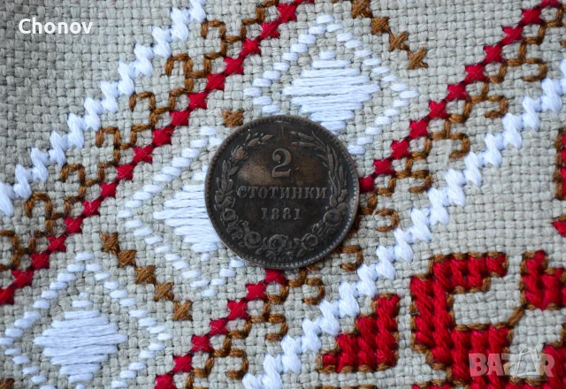 България 2 стотинки от 1881 година