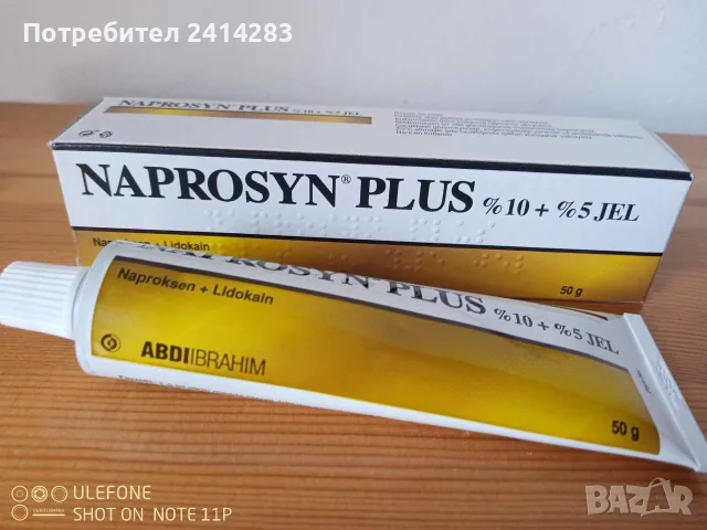 NAPROSYN PLUS 50 g. мощен силен гел за болки противовъзпалителен ефект, снимка 2 - Козметика за тяло - 55738499