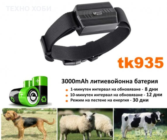 Електронен нашийник до1000м атнти-лай,машинка за подстригване,бийпър,GPS за куче Ловни Камери 4G LTE, снимка 13 - За кучета - 39698318