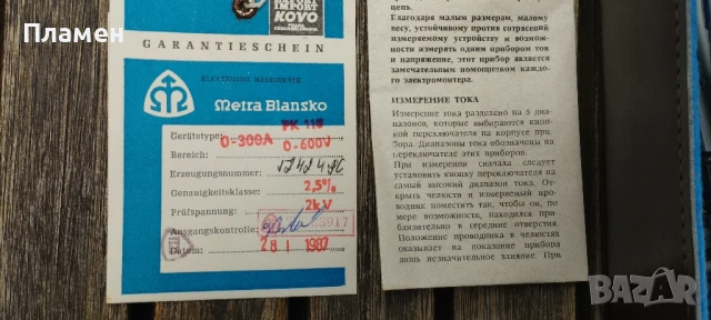 Ампер клещи ретро нови, снимка 6 - Друга електроника - 50559729