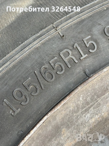 Зимни гуми 195/65 R15 PREMIORRI , снимка 3 - Гуми и джанти - 53220841