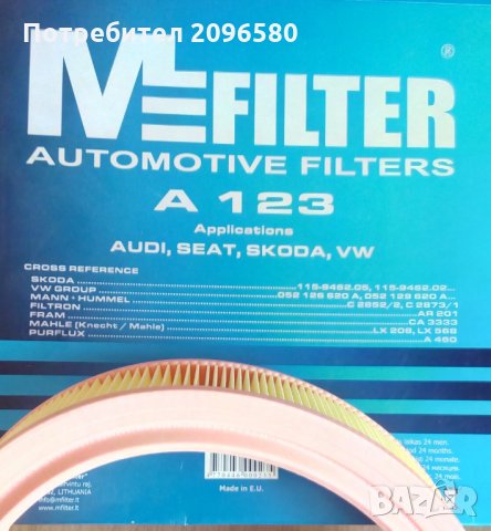 Въздушен филтър, снимка 3 - Части - 34008569