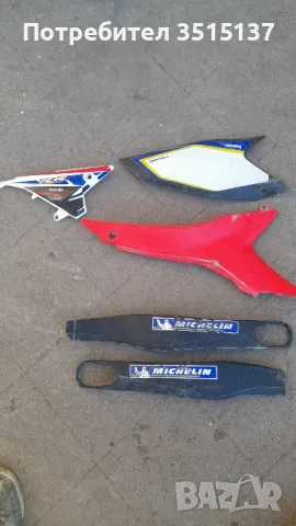 гардове за задна вилка  KTM Husqvarna Husaberg Honda  Beta, снимка 1