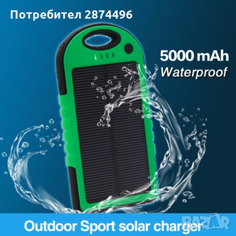1109 Водоустойчива соларна външна батерия Power Bank 5000mAh, снимка 5 - Външни батерии - 30917667