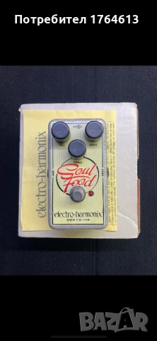 Китарен ефект …