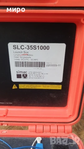 Simac SLC-35S 1000 Launch box fiber spool пасивен компомент, снимка 7 - Приемници и антени - 51356051
