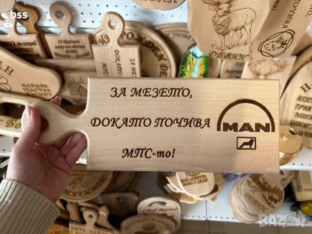 Дъска за мезе МАН/MAN