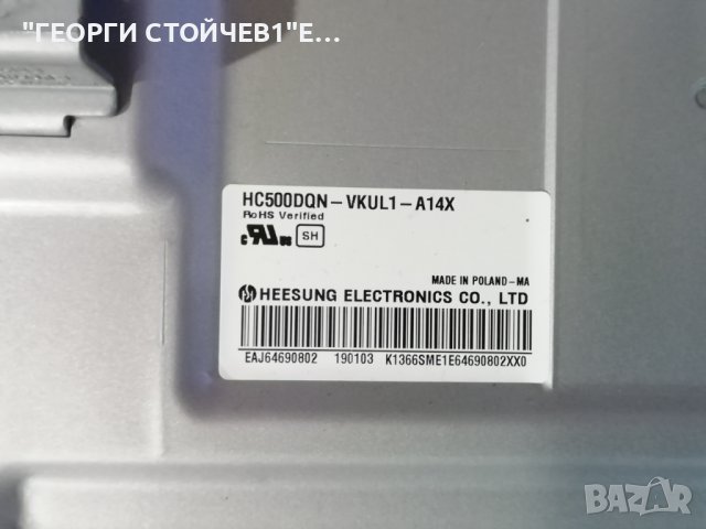 50UK6470PLC EAX67872805(1.1)   EAX67844401(1.6) PT500GT01-1-C-7 HC500DQN-VKUL1-A14X, снимка 7 - Части и Платки - 42091477