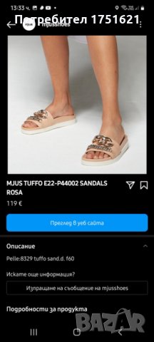 Нови стилни чехли MJUS  ном. 38, 39, снимка 6 - Чехли - 37599533