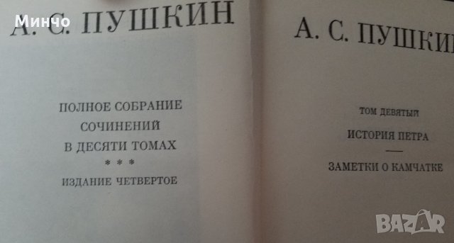 Руска литература, снимка 2 - Художествена литература - 31421719