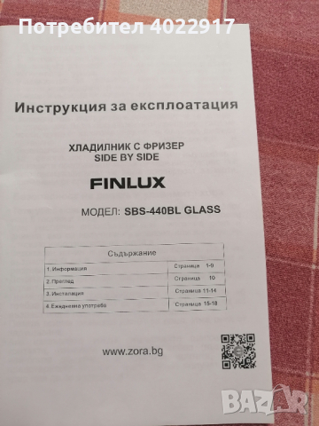 Хладилник 2 в 1 Finlux SBS-440BL GLASS, снимка 5 - Хладилници - 44665851