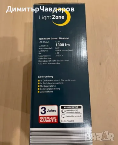 Таванна LED лампа LightZone, снимка 3 - Аксесоари за кухня - 48988848