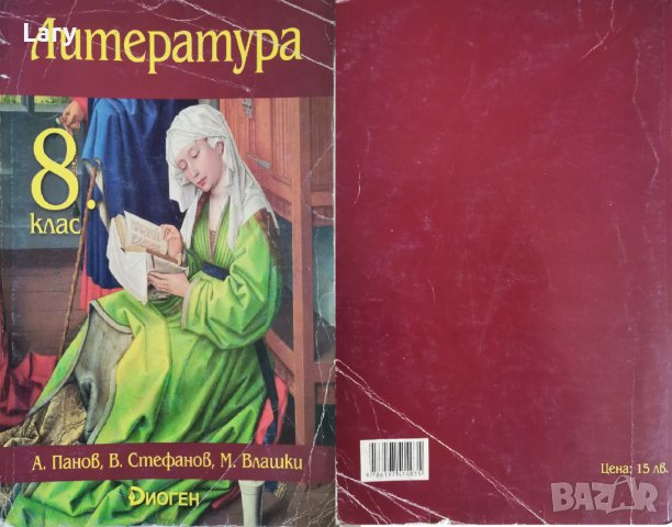 Учебници за 8 клас /ПЪРВА АНГЛИЙСКА ГИМНАЗИЯ / Паралелка Англ. език и Руски език, снимка 2 - Учебници, учебни тетрадки - 37632262