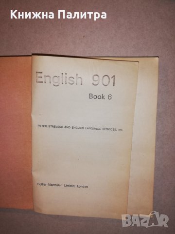 English 901. Воок 6, снимка 2 - Други - 31682206