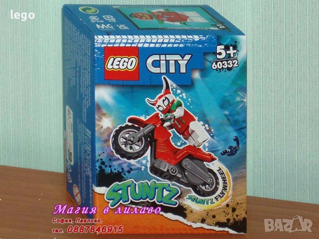 Продавам LEGO CITY 60314 60316 60317 60318 60319 60320 60321 60322 60323 60325 60328 60331 60332, снимка 13 - Конструктори - 49401563