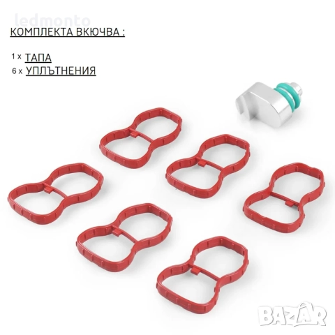 Премахване на вихрови клапи BMW N57N/N57Z 3.0d, снимка 3 - Части - 51737086