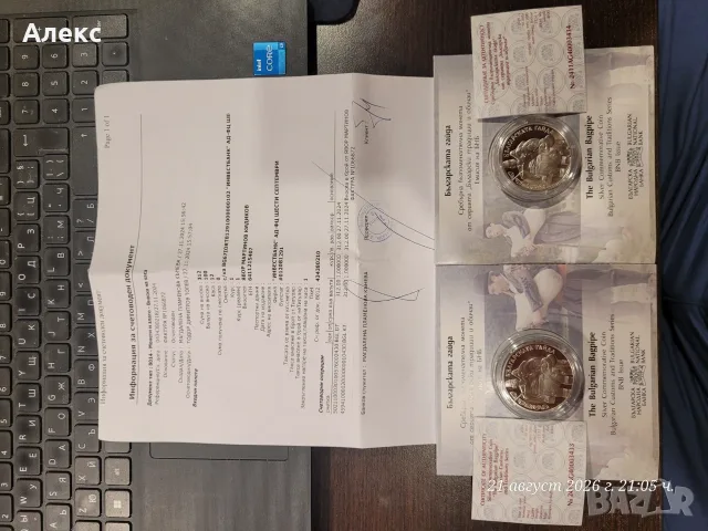 Монета Българската гайда , снимка 3 - Нумизматика и бонистика - 55965886
