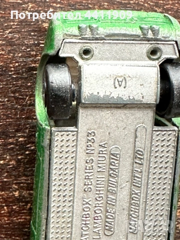 Matchbox Bulgaria Матчбокс България, снимка 10 - Колекции - 54363387