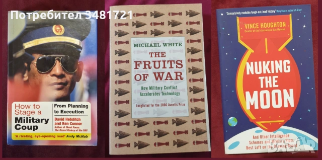 Военна теория, история, анализи, любопитни факти - 17 книги, снимка 5 - Художествена литература - 52502793