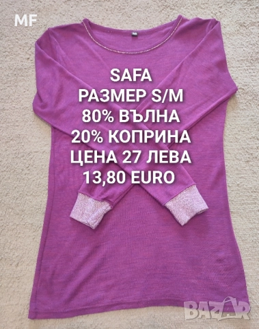 МЕРИНО ВЪЛНА ЗА ЖЕНИ , снимка 9 - Спортни екипи - 52437453