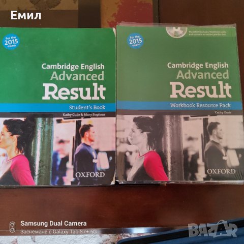   Продавам учебници и учебни тетрадки по английски език., снимка 3 - Учебници, учебни тетрадки - 38294247