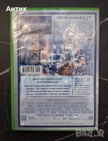 Лот DVD Сомнамбули Коктейл След Утрешния Ден Зората на Планетата на Маймуните, снимка 13 - DVD филми - 55952945