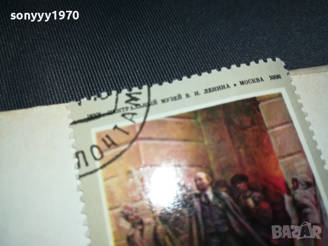 ЛЕНИН 1975 СССР-МАРКА 0510230738, снимка 5 - Филателия - 42440259