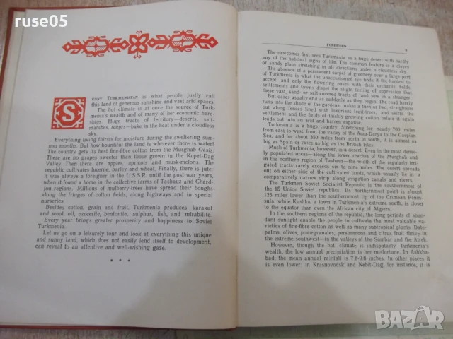 Книга "SOVIET TURKMENISTAN - P. SKOSYREV" - 232 стр., снимка 4 - Специализирана литература - 50967480