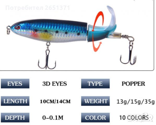 Изкуствена примамка 35 грама, снимка 8 - Стръв и захранки - 30618004