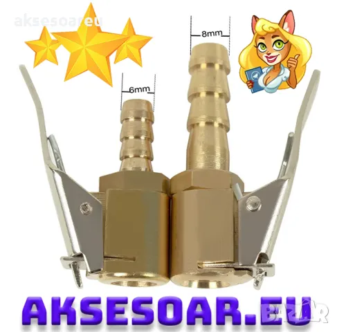 Конектор букса 8 мм адаптер за помпа щуцер с щипка за вентил на автомобилни гуми Скоба за дюза на по, снимка 9 - Аксесоари и консумативи - 47362226