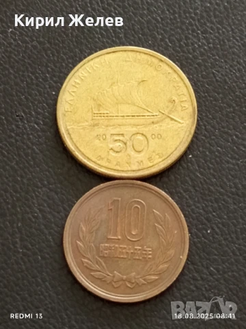 Две монети 50 драхми 1990г. Гърция / 10 иени 1968г. Япония за КОЛЕКЦИЯ ДЕКОРАЦИЯ 26195