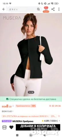 Жилетка, снимка 1