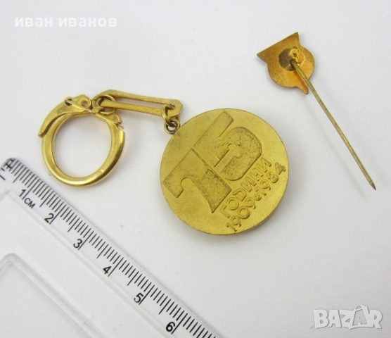 Българска Футболна Федерация-Наградни значки за футболни национали, снимка 9 - Колекции - 52638850