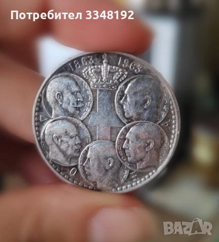 30 драхми сребро Гърция 1963г