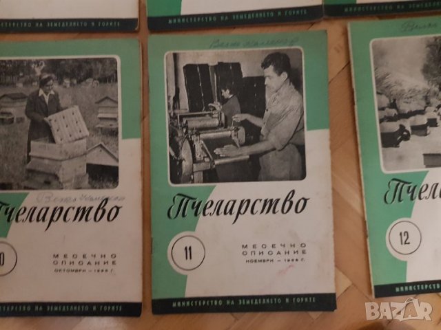 Списания Пчеларство 1958 г., снимка 4 - Антикварни и старинни предмети - 34984709