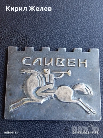 Плакет СЛИВЕН, ВЯТЪР ЕЧИ,ДОБРИ ЧИНТУЛОВ за КОЛЕКЦИЯ 52230, снимка 2 - Антикварни и старинни предмети - 51310581
