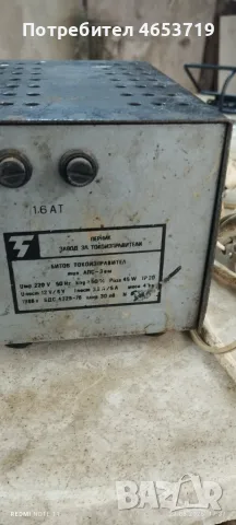 Българско зарядно за акумулатор -токоизправител Перник