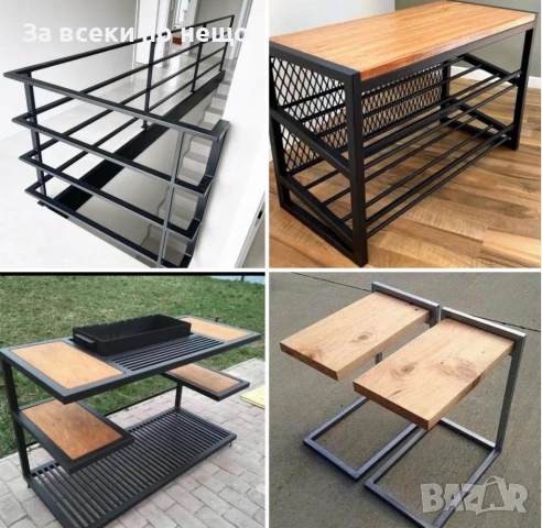 Ръчно Изработеване На Всякакви Мебели По Ваш Дизайн И Ваши Размери