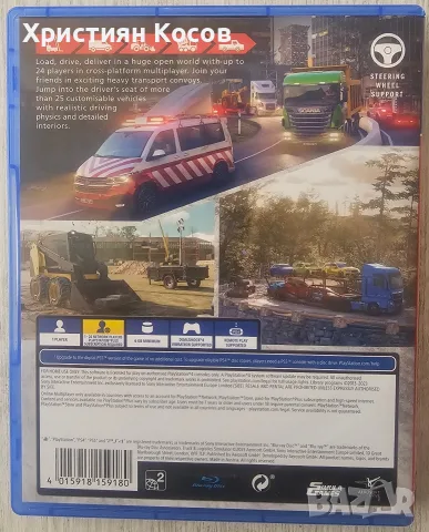 Truck And Logistics Simulator Load Drive Deliver, снимка 2 - Игри за PlayStation - 56550970