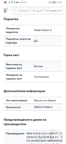 Баскетболни обувки номер 42( 27см) New Balance Fresh Foam BB v2 , снимка 6 - Спортни обувки - 52596928