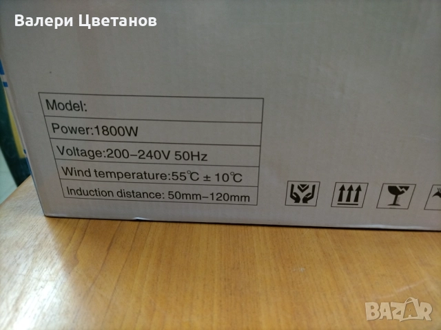 сешоар за ръце , снимка 6 - Сешоари - 52726541