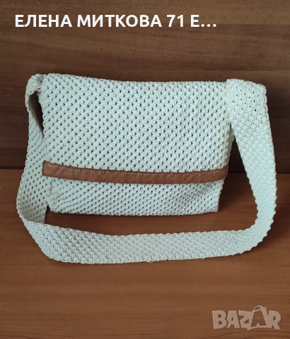 Дамска чанта плетена на една кука