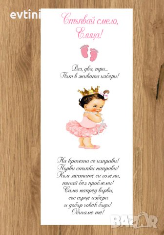 Платно за порщъпулник и боди за празника на Вашето съкровище, снимка 2 - Стоки за близнаци - 40804380