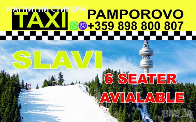 САМОЗАЛЕПВАЩИ СТИКЕРИ ПО ИНДИВИДУАЛНИ ПОРЪЧКИ, снимка 4 - Траурни и погребални услуги - 33508225