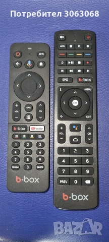 ДИСТАНЦИОННО за b.box