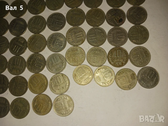 10 стотинки 1962 - 1990 г , 80 броя, снимка 5 - Нумизматика и бонистика - 50701110