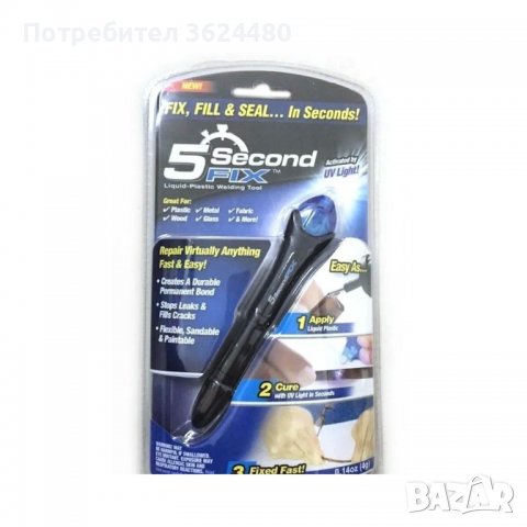 Система за залепяне с течна пластмаса Система за залепяне с течна пластмаса Система за залепяне с те, снимка 3 - Други инструменти - 39932194