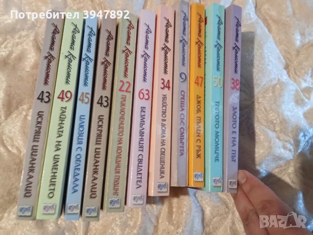 Книги Агата Кристи издателсво Ера, снимка 8 - Художествена литература - 54236149