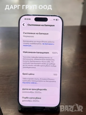 Iphone 17 256GB, снимка 2 - Apple iPhone - 55946600
