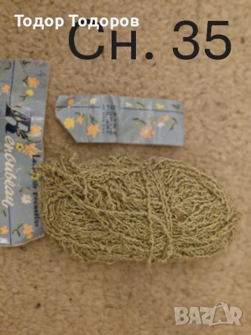 Прежда - различни видове, снимка 17 - Други - 50909966